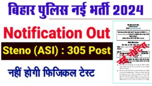 Bihar police Steno Online Form 2024