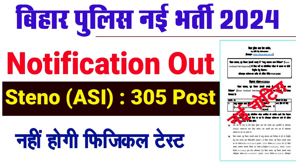 You are currently viewing Bihar Police ASI Steno Vacancy 2024 Notification Out 305 Post, Apply Online