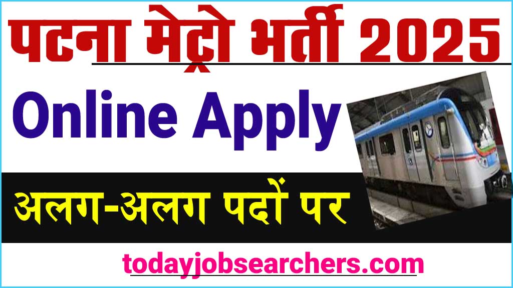 You are currently viewing Patna Metro Vacancy 2025 पटना मेट्रो बहाली अलग अलग पदों के लिए ऑनलाइन आवेदन शुरू