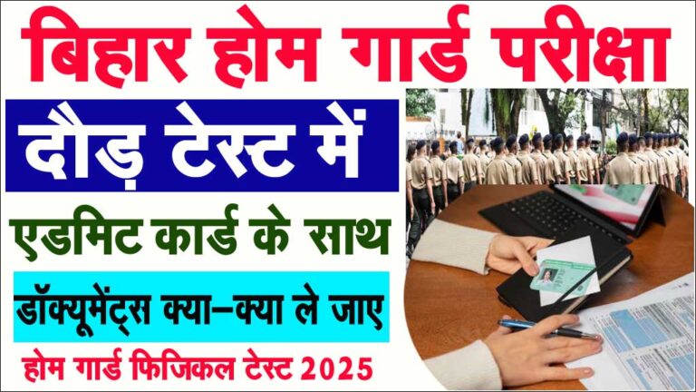 Home Guard Exam Centre Documents