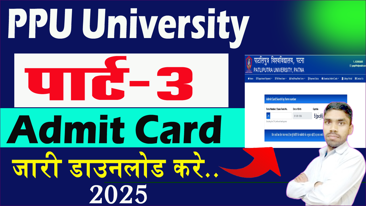 PPU Part 3 Admit Card 2025
