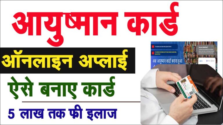 ayush