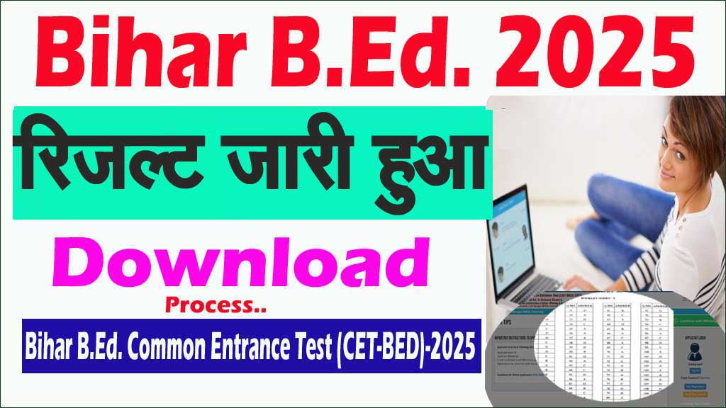 Bihar BEd Result