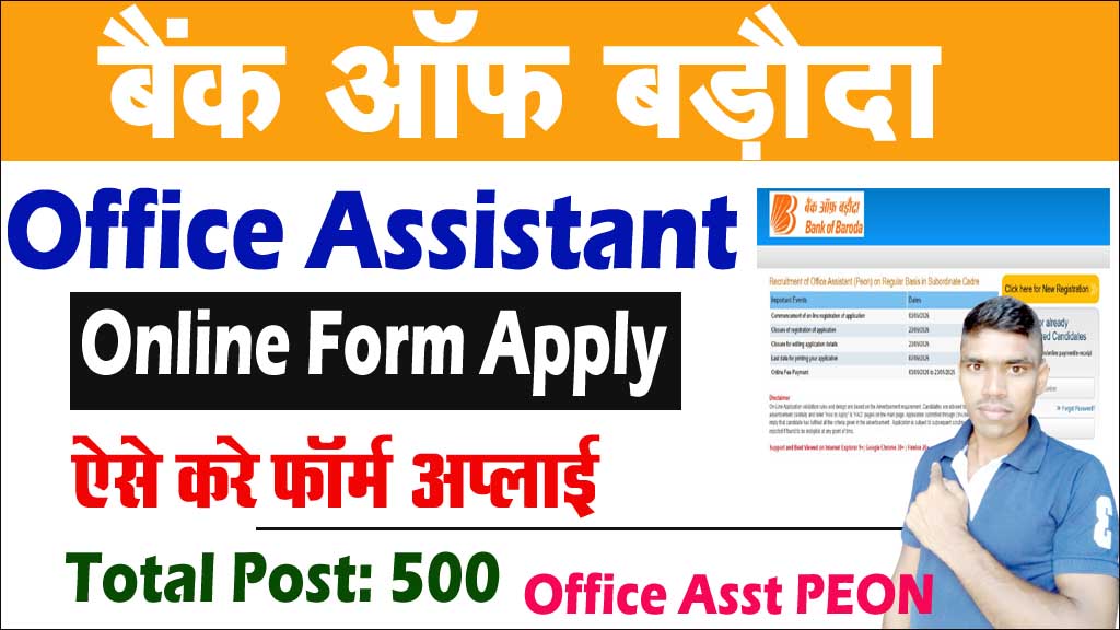 BOB Office Assistant Online form 2025