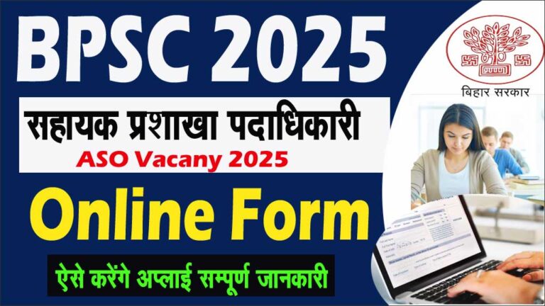 bpsc
