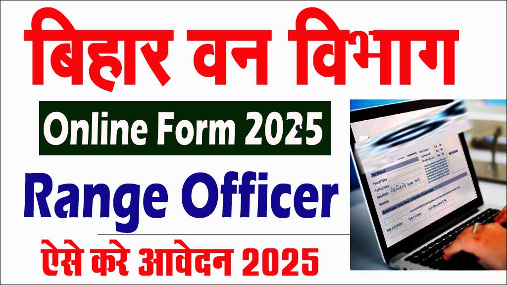 Bihar Forest Range Officer Online Form 2025