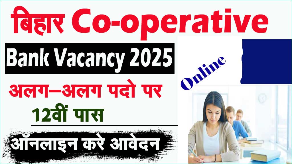 Bihar Cooperative Bank Online Form 2025