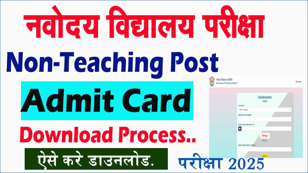 NVS Non-Teaching Admit Card 2025