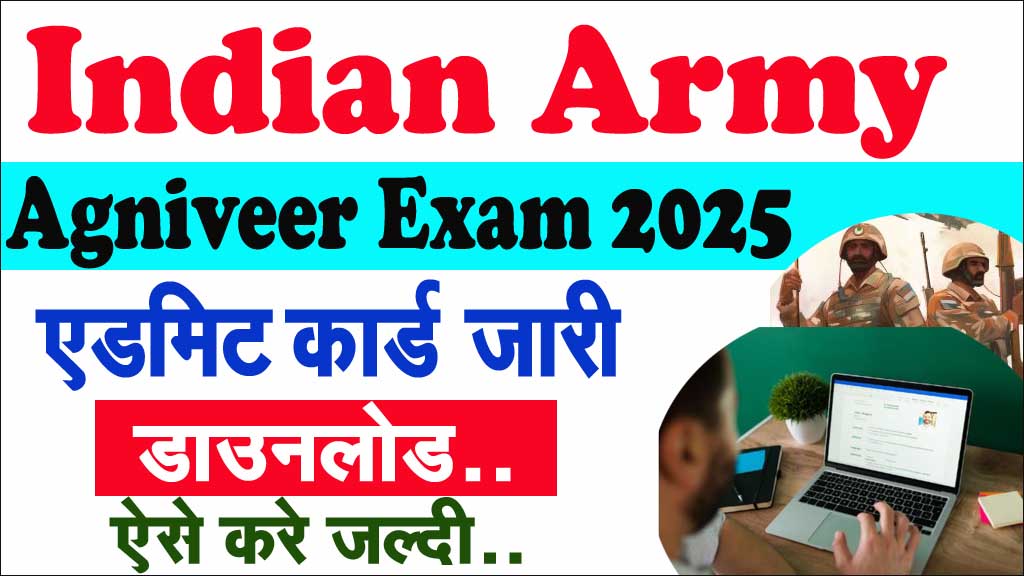 Indian Army Agniveer Admit Card 2025