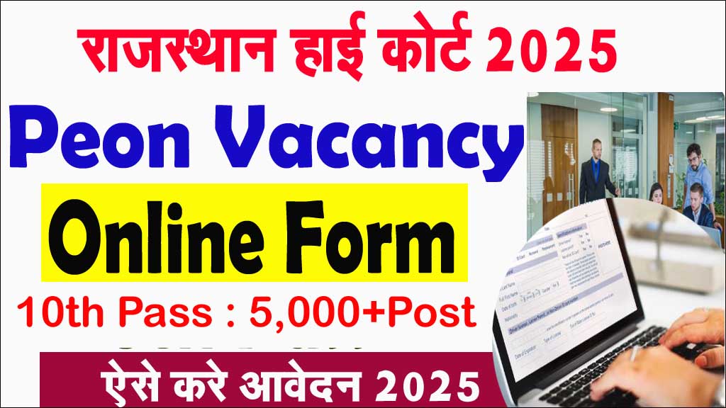 Rajasthan High Court Peon