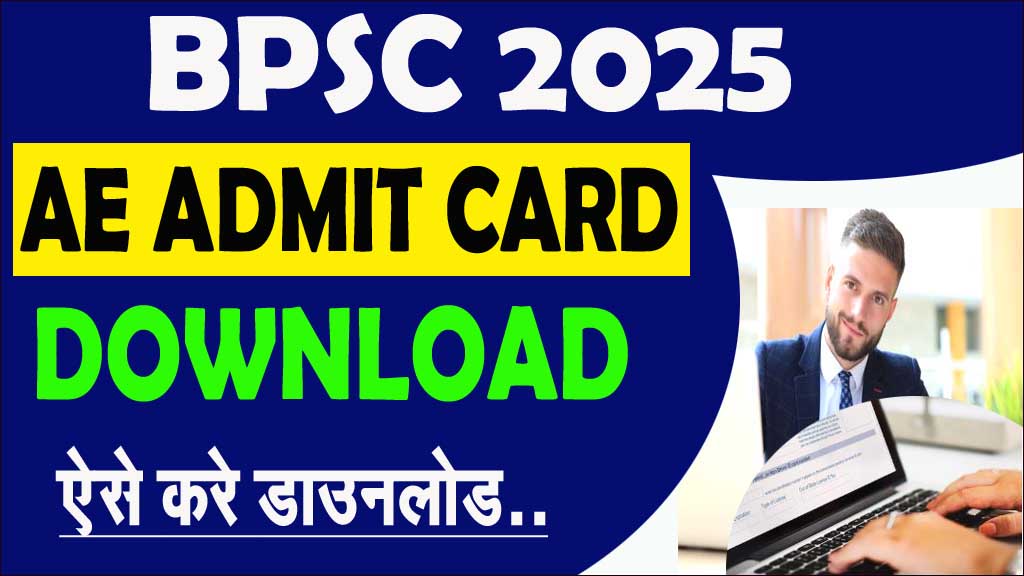 BPSC AE Admit Card 2025