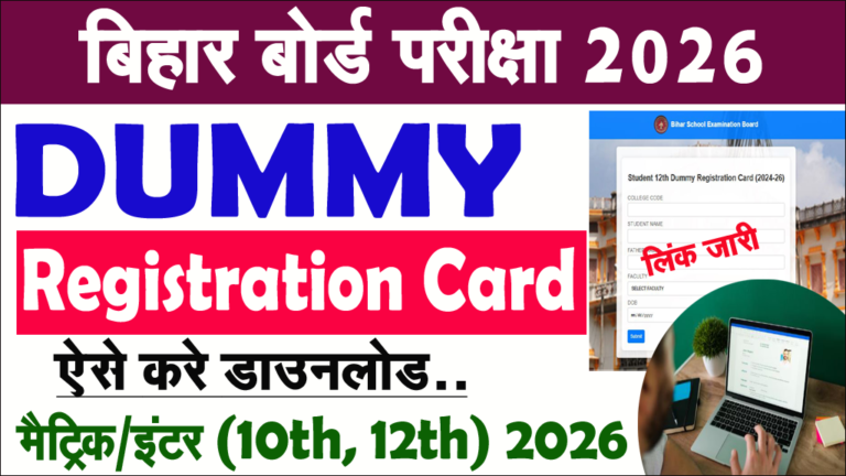 dumy