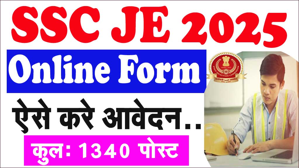 SSC JE Online Form 2025