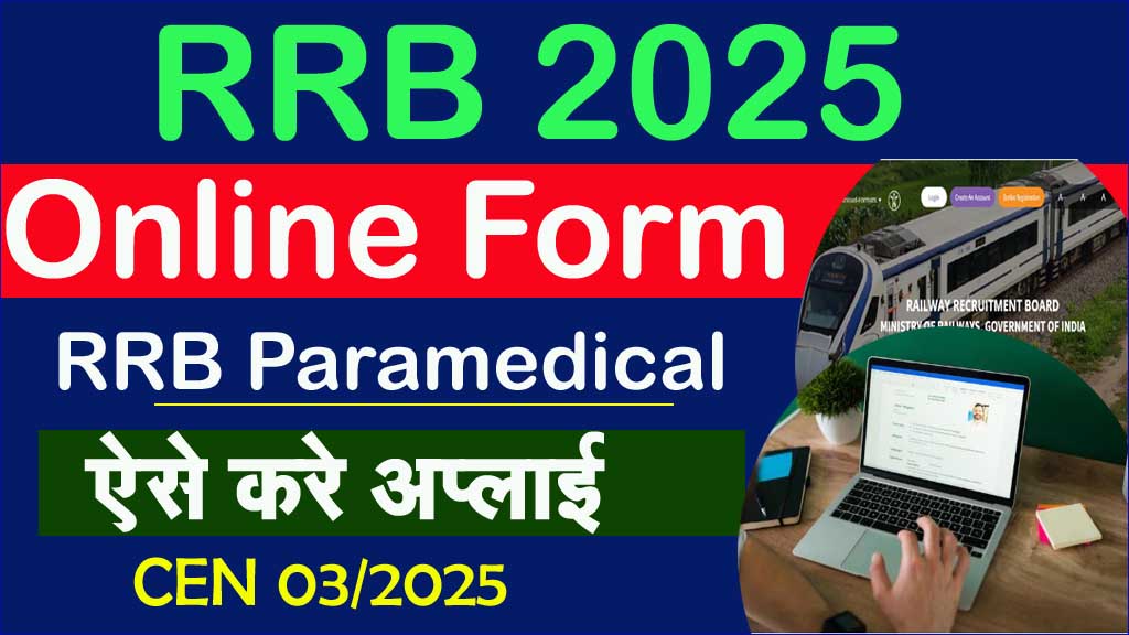Railway Paramedical New Recruitment 2025
