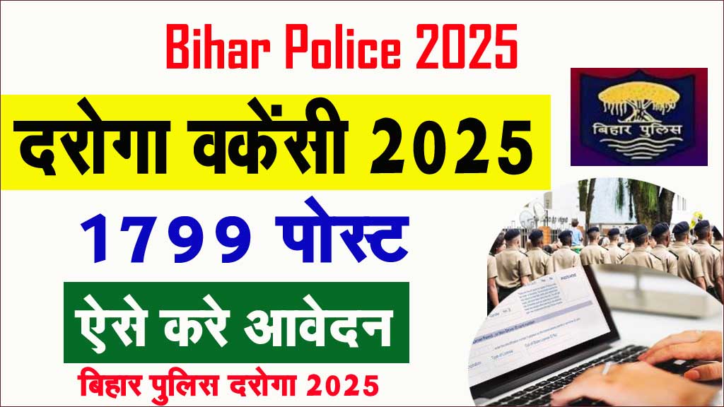 Bihar Police SI Vacancy Online 2025