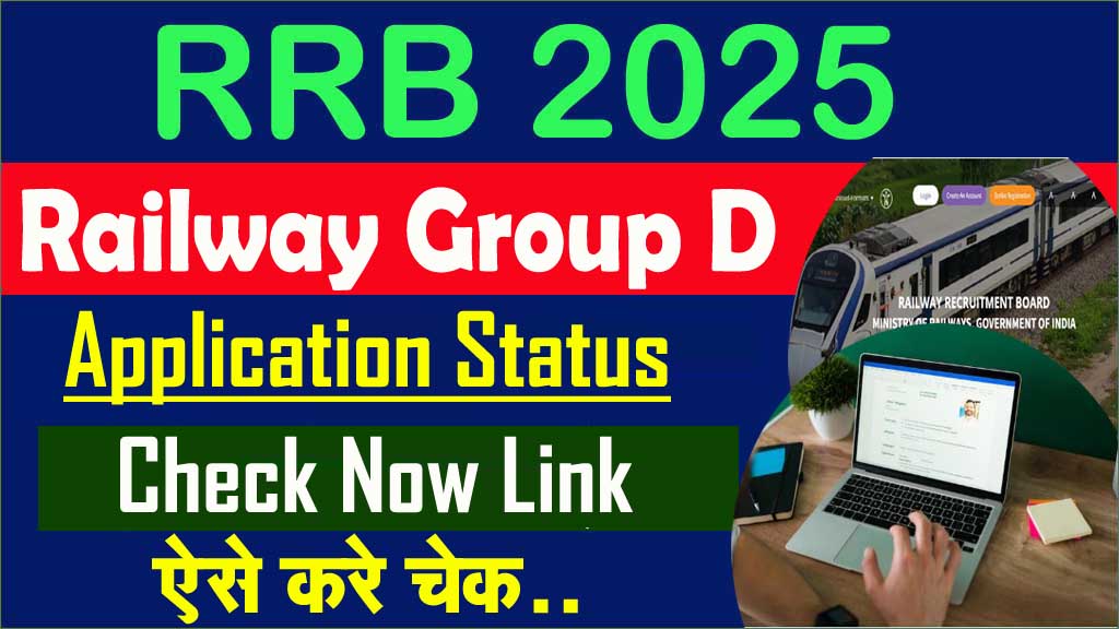 RRB Group D Application Status 2025 Check