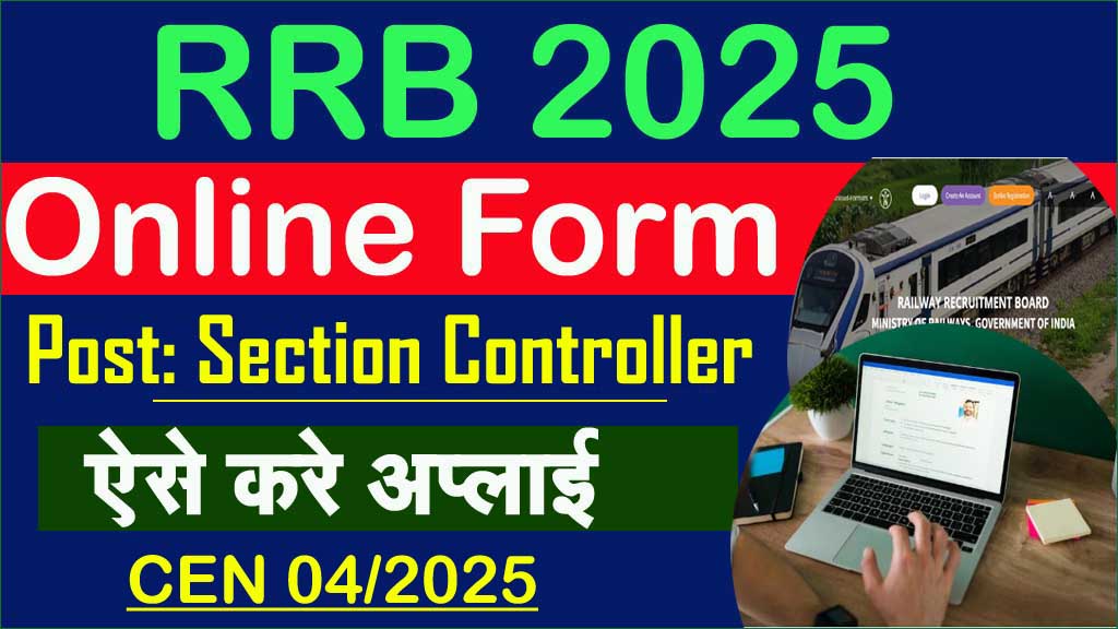 RRB Section Controller Online Form 2025: RRB Section Controller CEN No 04 2025 Recruitment
