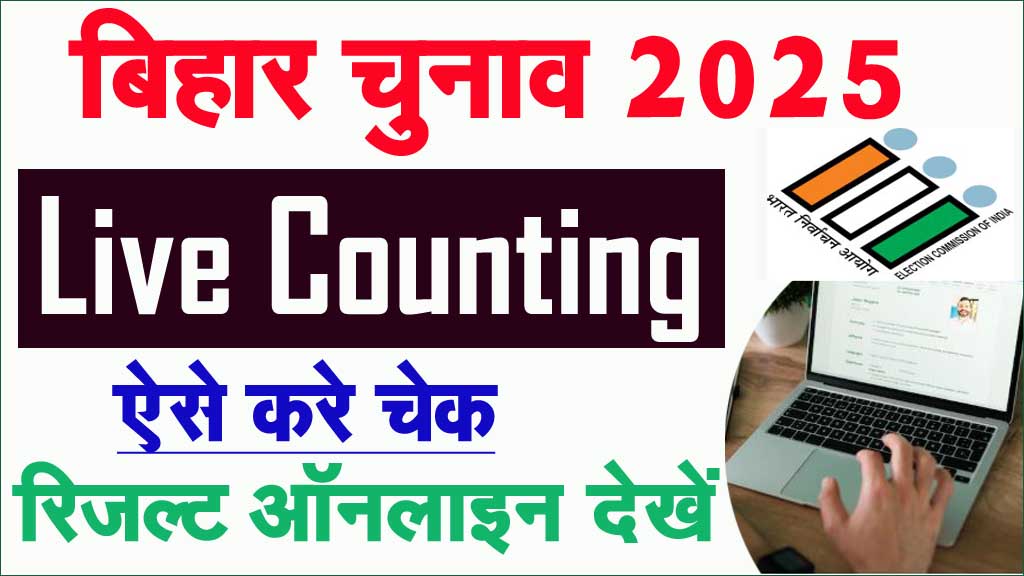 Bihar Election Live Counting 2025 Check Link